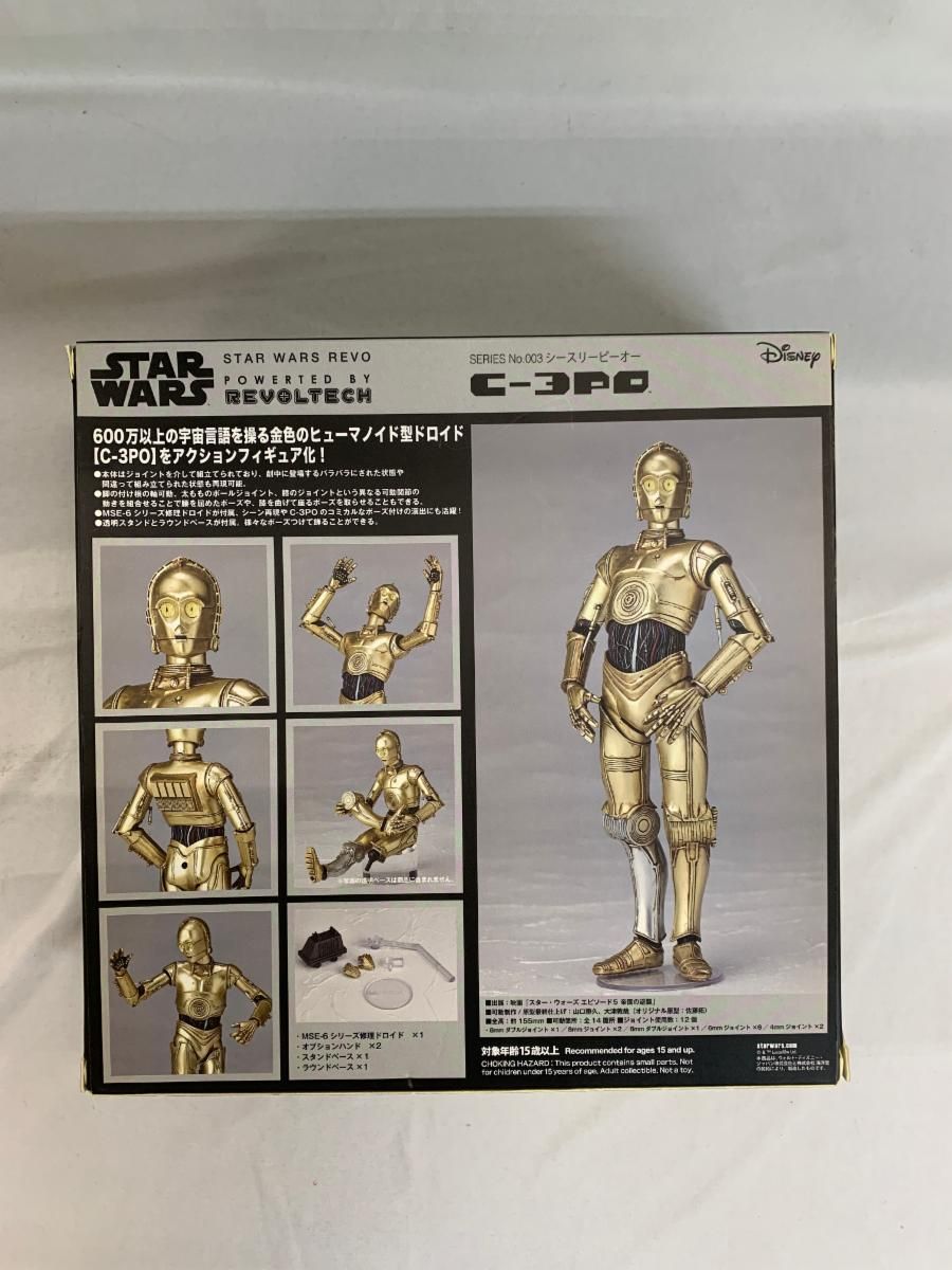 figure complex スター・ウォーズ リボルテック C-3PO シー