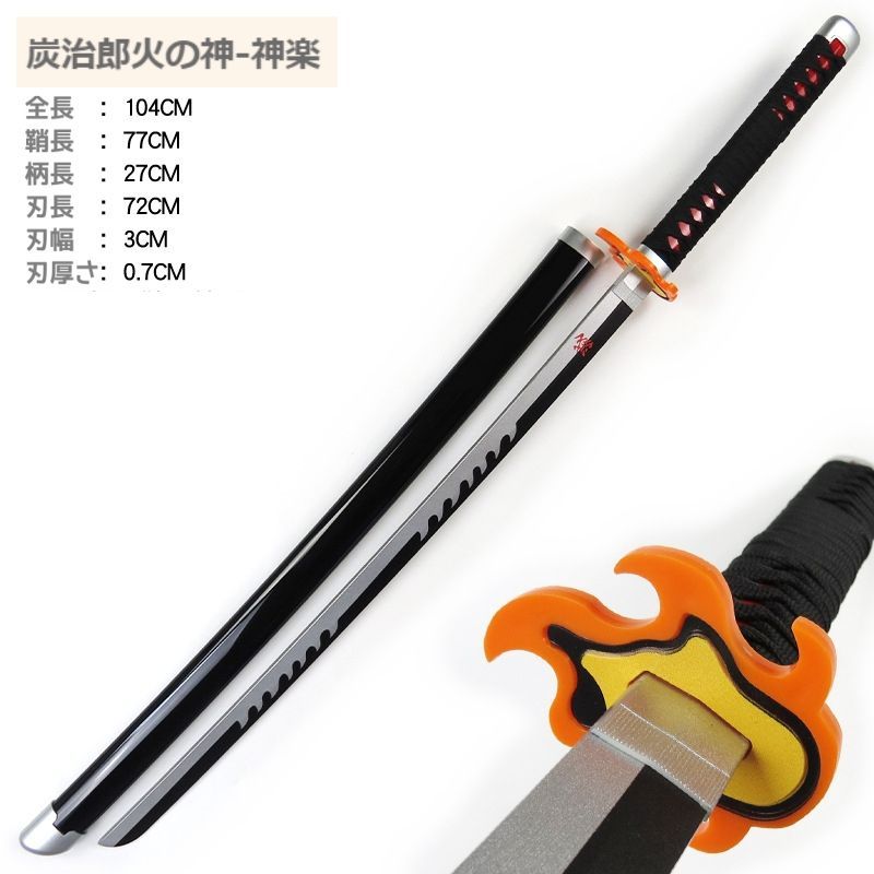 新品　未使用　鬼滅の刃　日輪刀　セット　炭治郎　善逸　伊之助　義勇　実弥　他 鬼滅の刃 日輪刀 76cm 子供用 炭治郎 禰豆子 善逸 しのぶ 義勇