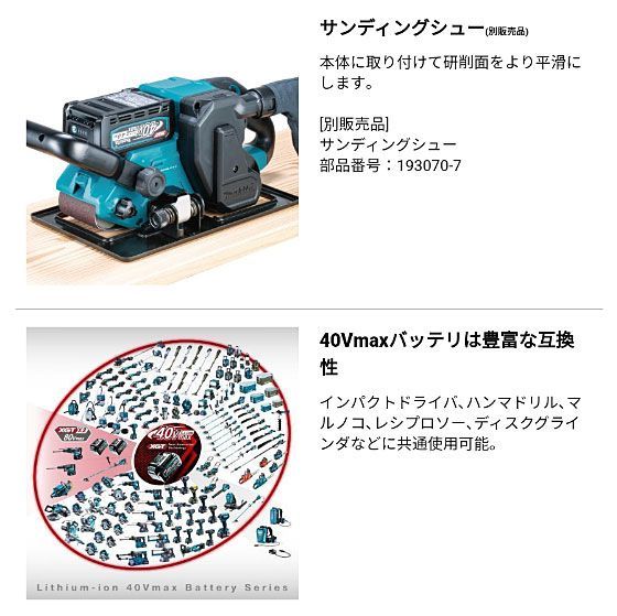 バッテリ 充電器