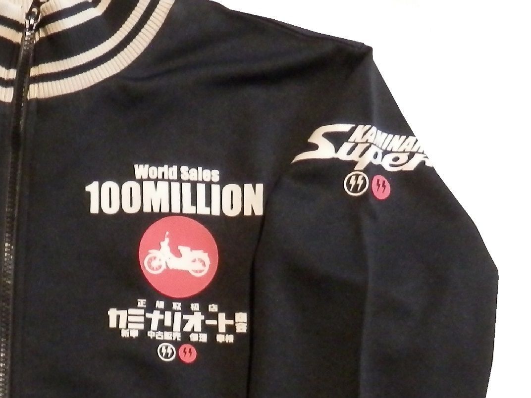 カミナリ KAMINARI Lサイズ ジャージ KJS-1800 ブラック エフ商会 旧車 昭和 スーパーカブ トラックジャケット USTAUSTRALIA_COM_AU