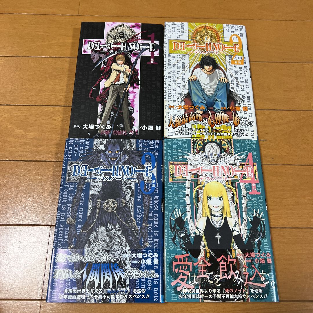 デスノート 1〜13巻 全13巻 大場つぐみ 小畑健 - メルカリ