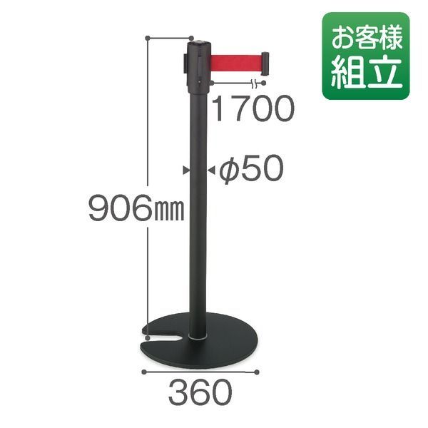 ベルトパーテーションスタンドD 間仕切り ベルト赤 スチール 屋内用 スタート キャッチ一体型ヘッド スタッキング可