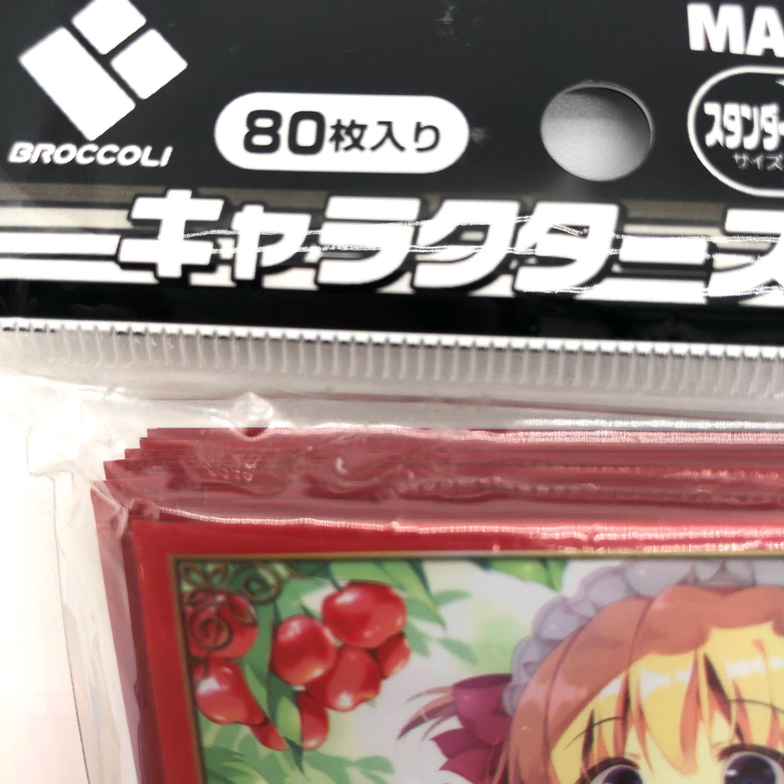 訳あり】ブロッコリーキャラクタースリーブ E☆2 ぱん「たくさん