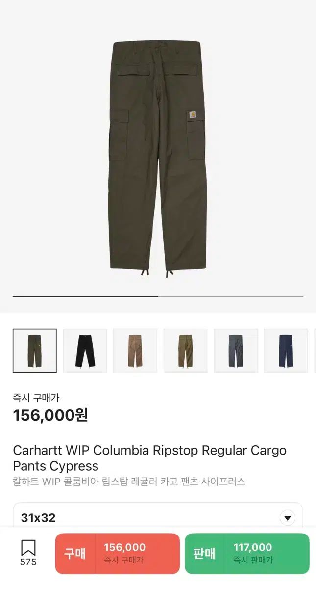 Carhartt カーハート WIP リップストップ レギュラー カーゴ パンツ 31x32