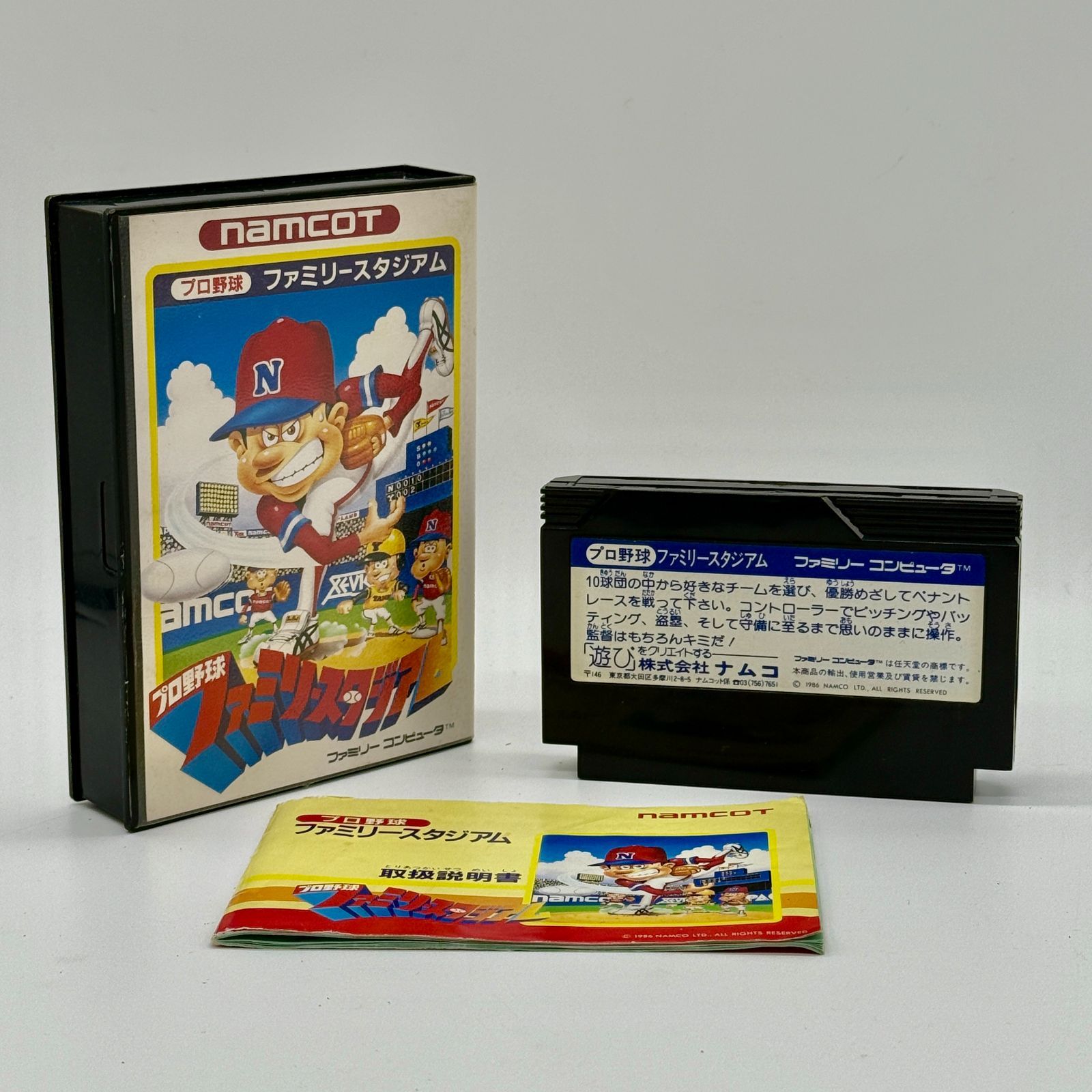ファミコン用ソフトファミリースタジアム攻略本セット Amazon.co.jp: プロ野球ファミリースタジアム'88必勝攻略法
