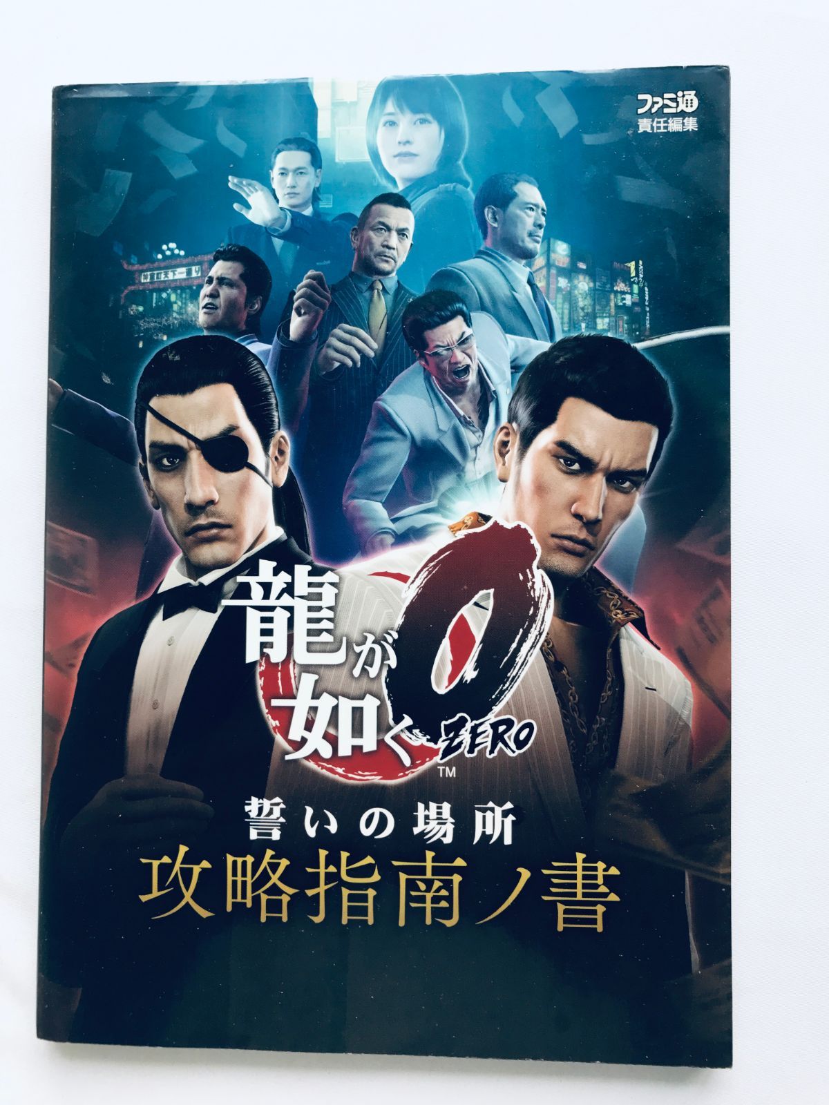 Steam：龍が如く0 誓いの場所 龍が如く0 ZERO 誓いの場所