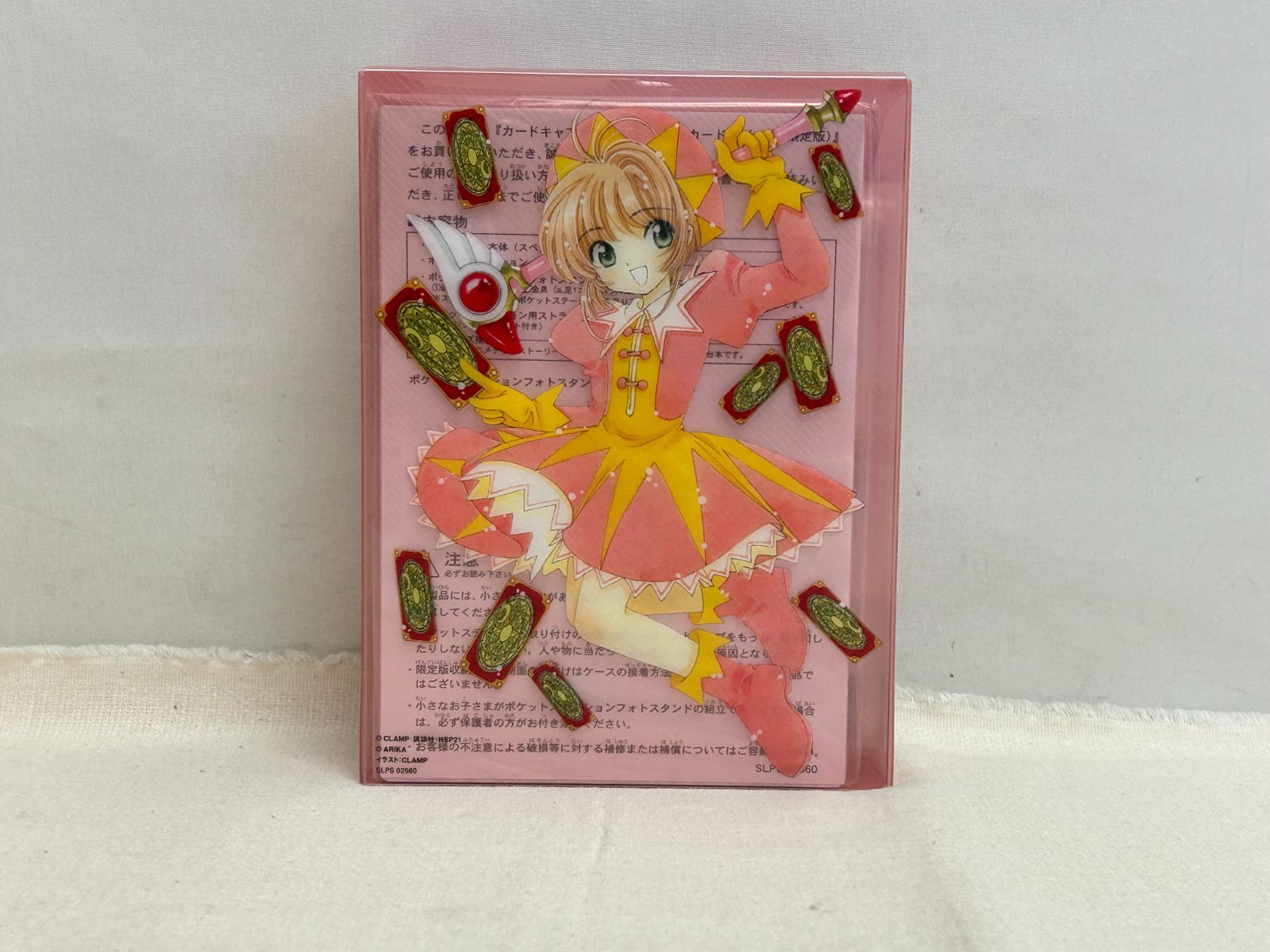 カードキャプターさくら クロウカードマジック 限定版 限定版】カードキャプターさくら クロウカードマジック 中古