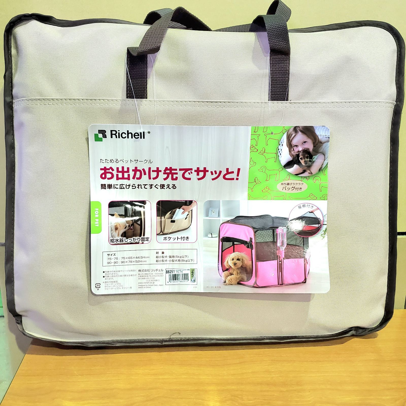 新品未使用 Richell リッチェル たためるペットサークル75-75 サークル