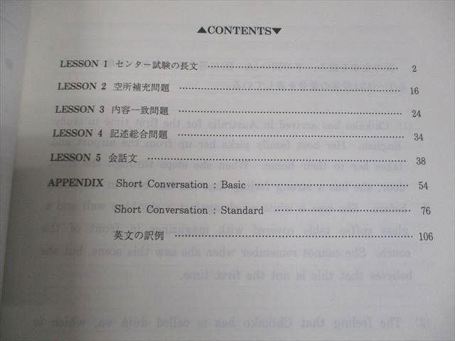 代々木ゼミナール 代ゼミ 仲本浩喜の基礎→標準英文読解 テキスト 2015 冬期直前 006s0D 代々木ゼミナール 代ゼミ 仲本浩喜の基礎→標準英文読解