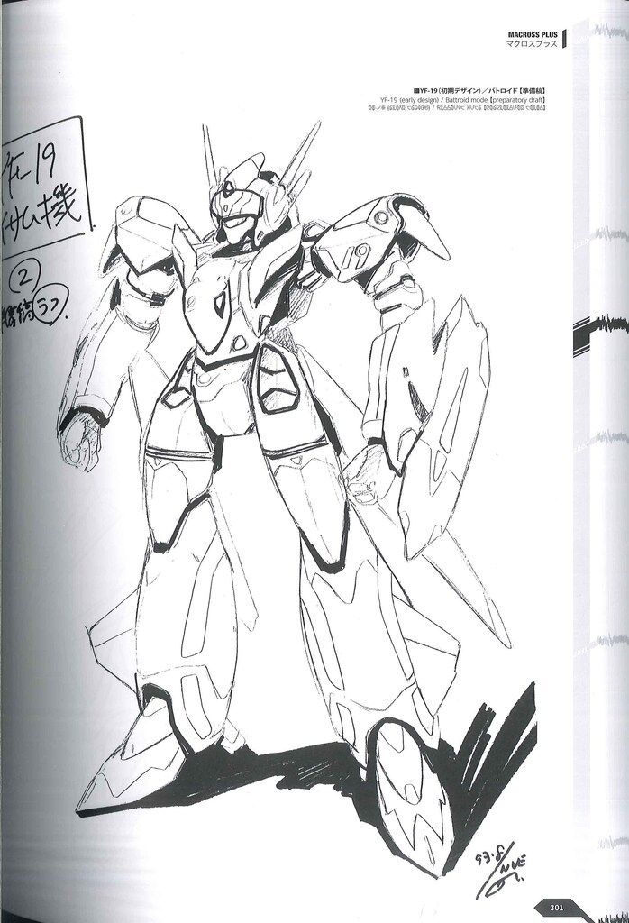 ソフトバンククリエイティブ 超時空要塞マクロス