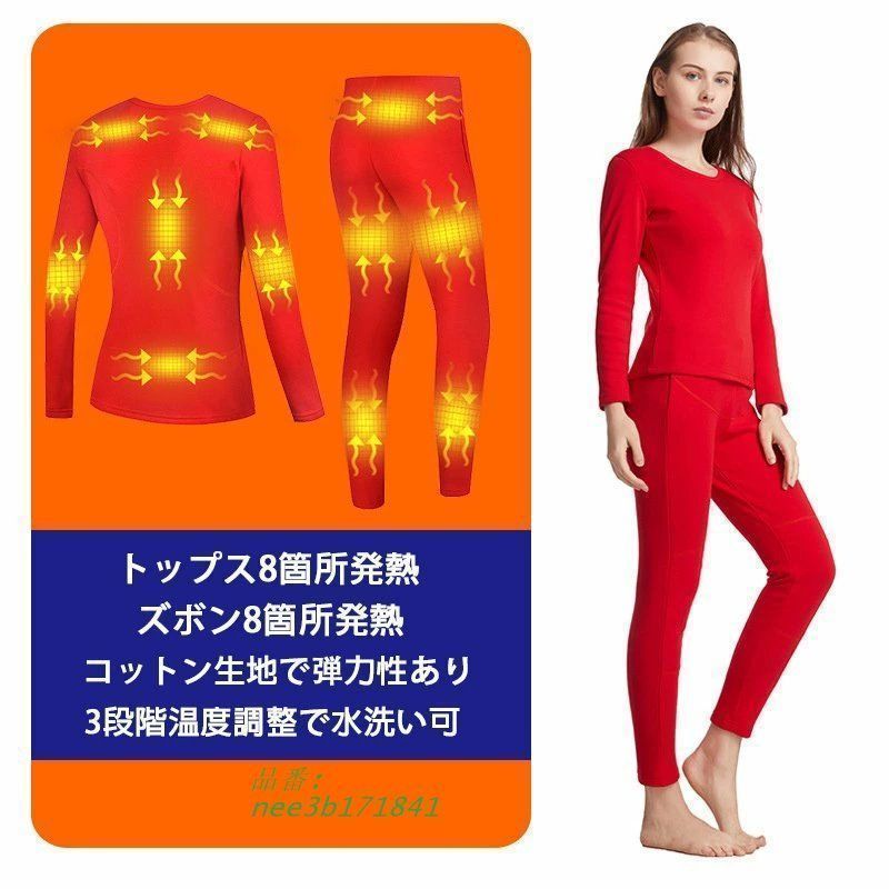 ヒーター付き防寒着