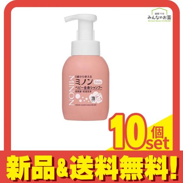 ミノンベビー全身シャンプー 泡タイプ ポンプ本体 350mL 10個セット