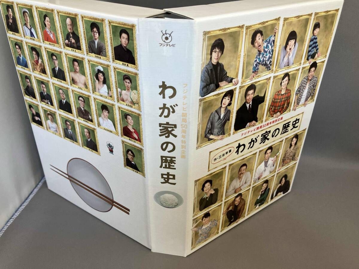 DVD わが家の歴史 DVD-BOX - メルカリ