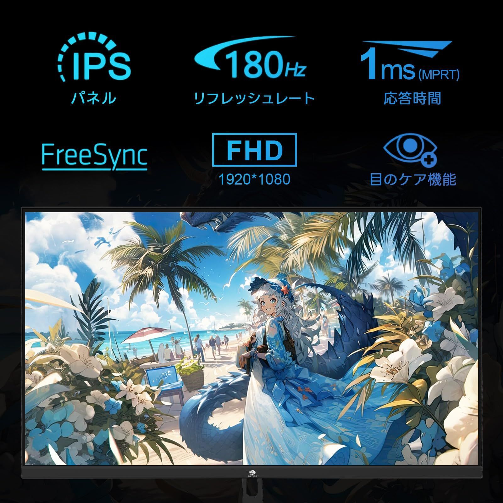 ゲーミングモニター