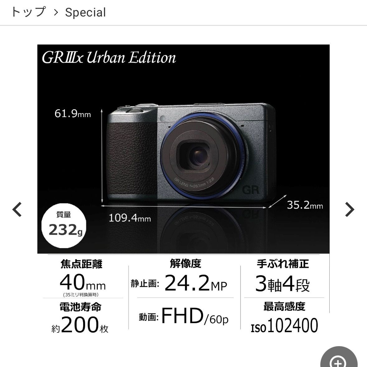 新品未使用】RICOH GR IIIx