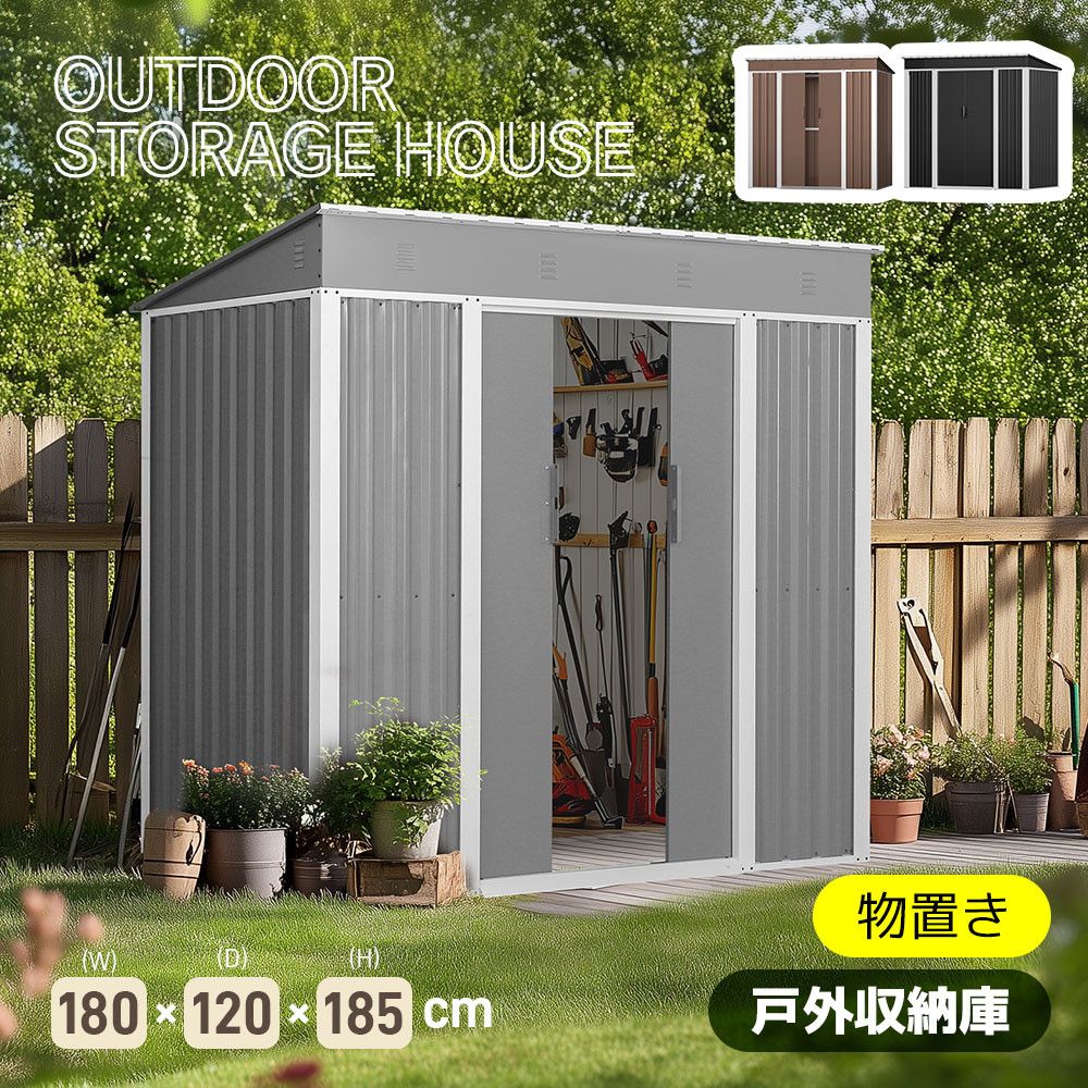 収納棚付き 物置 屋外 スチール 倉庫 戸外収納庫 幅192*奥行き125*高185 物置き おしゃれ 大型 収納庫 屋外物置 防さび ベランダ 防水 ドア 引戸 スチール物置 屋外収納 ガーデニング 庭