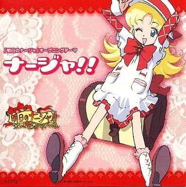 明日のナージャ　オルゴール　非売品　本田美奈子　当選品 2025年最新】明日のナージャ オルゴールの人気アイテム - メルカリ