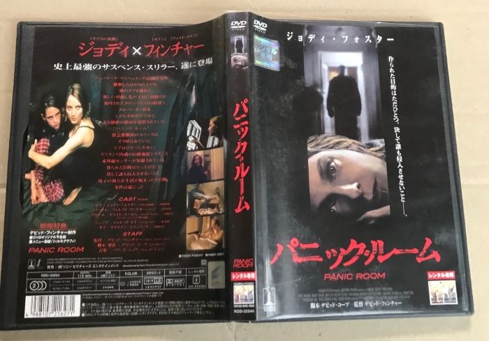 パニック・ルーム 字幕版 VHS Amazon.co.jp: パニック・ルーム【字幕版】 [VHS] : ジョディ