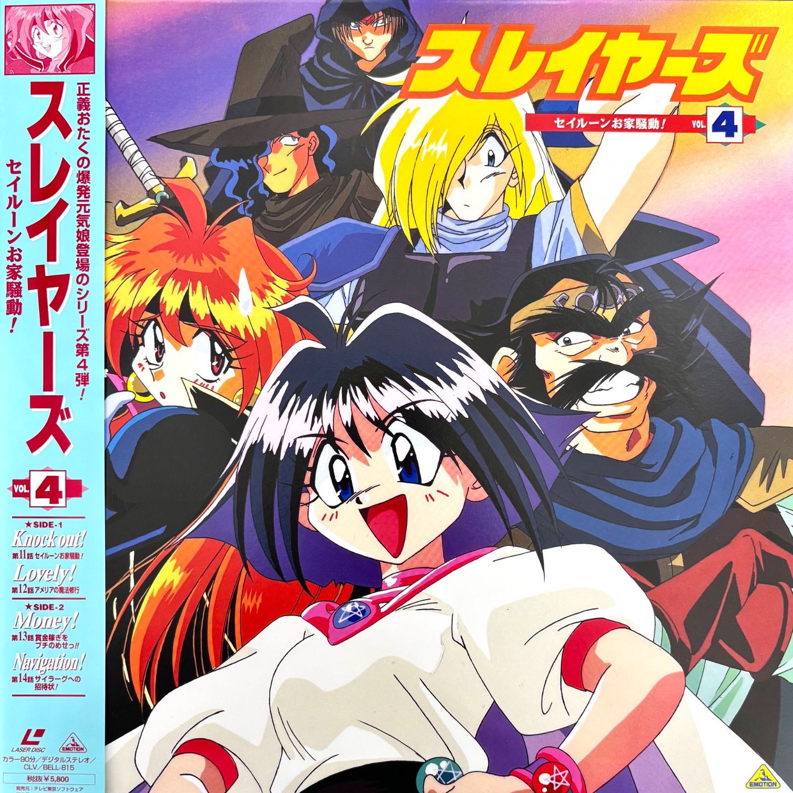 スレイヤ－ズNEXT　LD1～7 スレイヤーズNEXT VOL.7 スレイヤーズ シリーズ KING RECORDS
