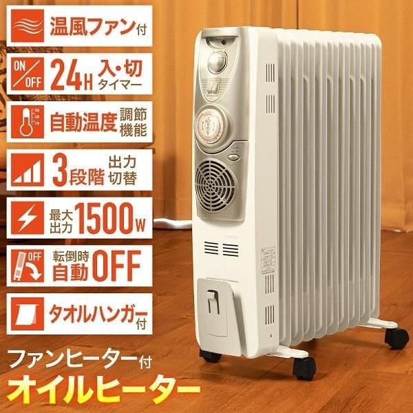 ファン付オイルヒーター 電気ヒーター 電気ストーブ オイルヒーター 省エネ 電気代 ヒーター 12畳用 ファンヒーター 速暖 おしゃれ キャスター付き  - メルカリ