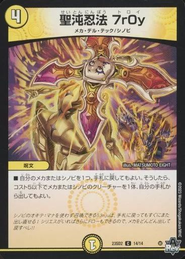 デュエマまとめ売り！！ 覚醒連結 XXDDZ【デュエルマスターズトレカお買得価格通販