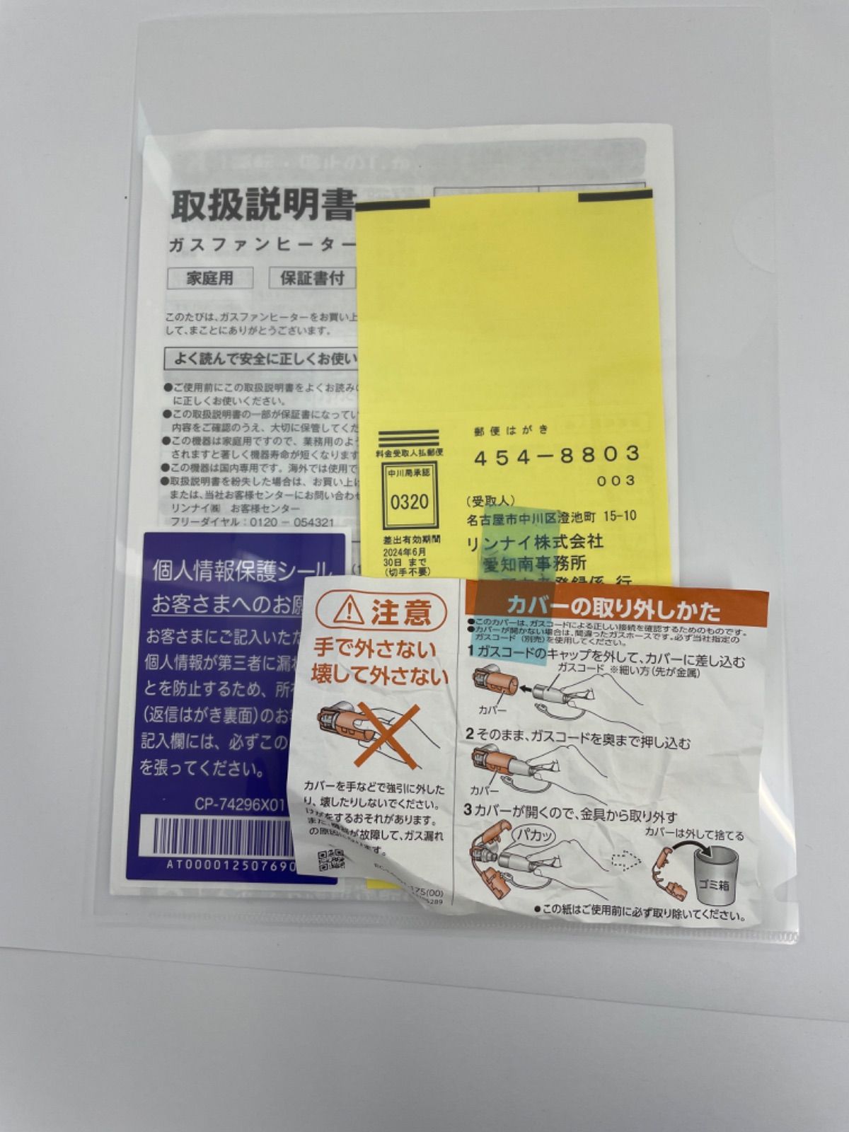 都市ガス
