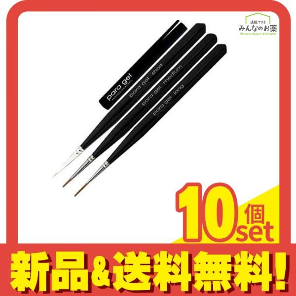 para gel(パラジェル) パラブラシ Art(アート) S・M・L 3本セット 10個セット まとめ売り