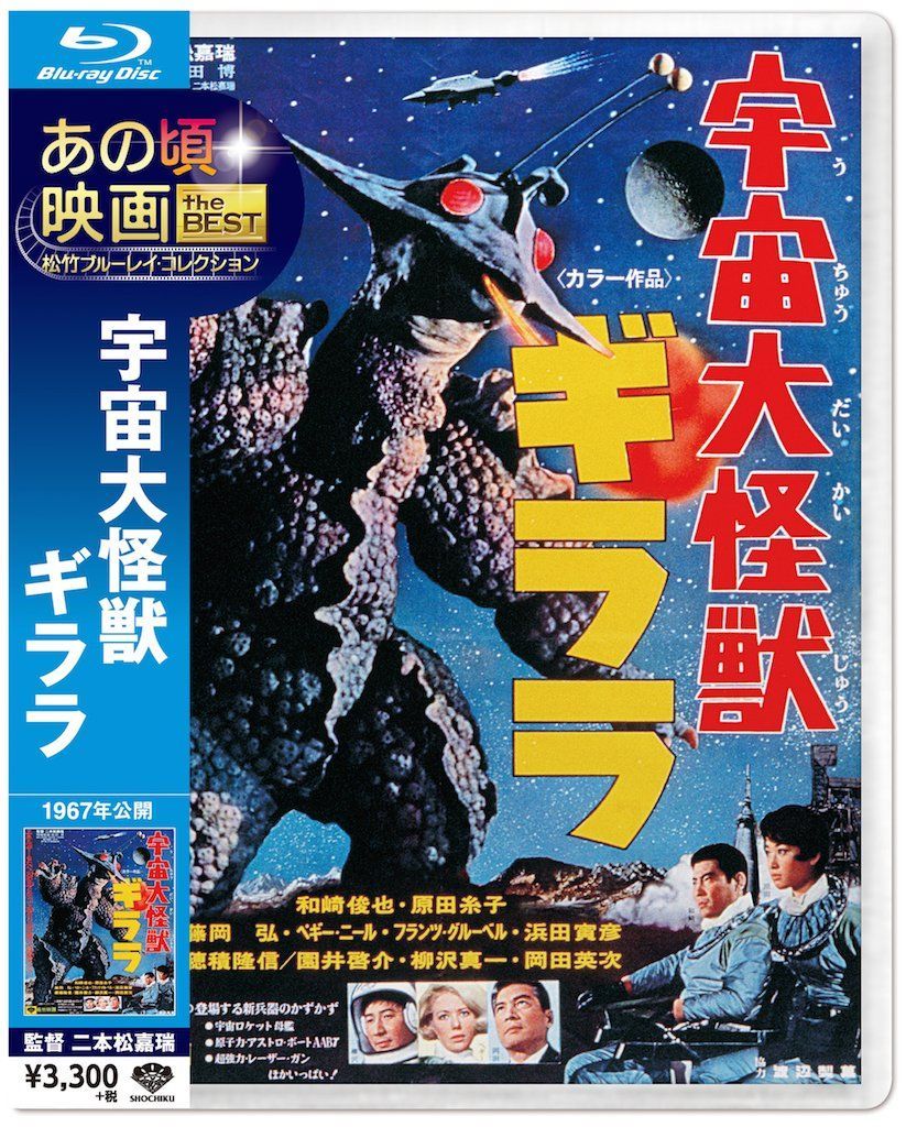 超激レア　当時物　松竹芸能　宇宙大怪獣ギララ　ぬいぐるみ　被り物　レトロ 超激レア 当時物 松竹芸能 宇宙大怪獣ギララ ぬいぐるみ 被り物