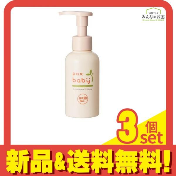 正規品，送料無料 パックスベビー しっかりUVケアクリームSPF30 90g 3個セット まとめ売り UVケア用品