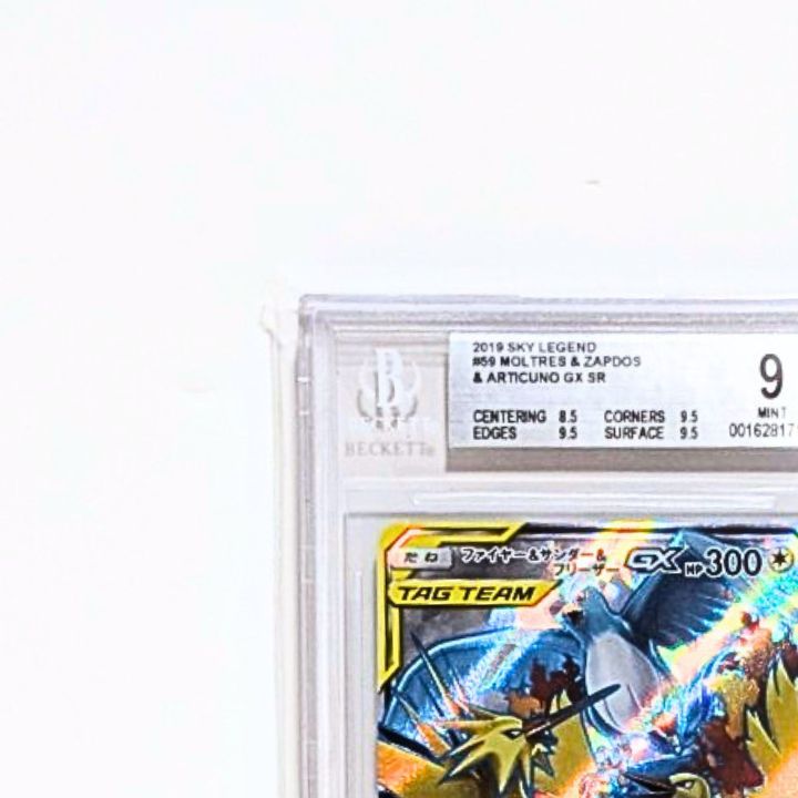 ☆送料無料☆【BCT9】ファイヤー&サンダー&フリーザーGX SR SM10b 059