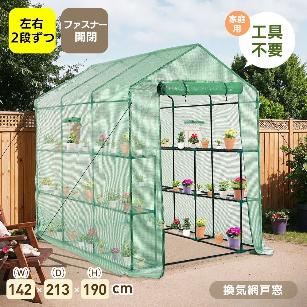 ベランダ 家庭用