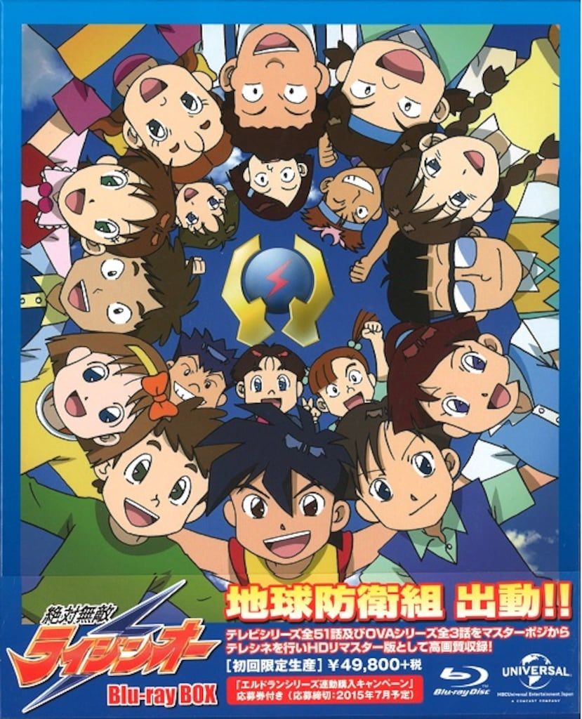 アニメBlu-ray 2014 絶対無敵ライジンオーBlu-ray BOX
