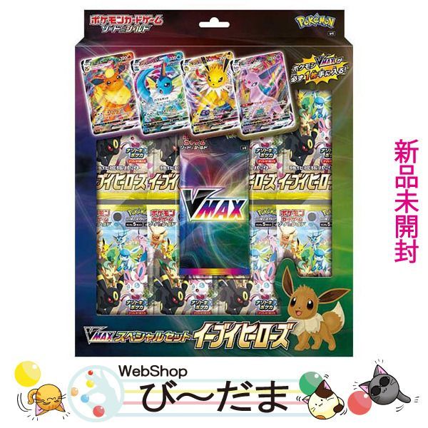 bn:13] 【未開封】 ポケモンカードゲーム ソード＆シールド VMAXスペシャルセット イーブイヒーローズ◇新品Ss - メルカリ