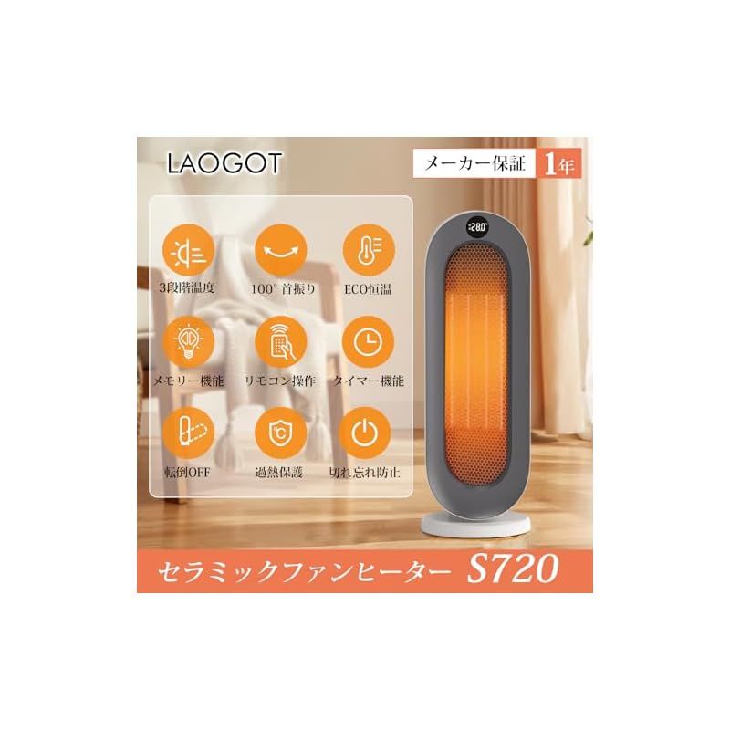 セラミックヒーター ECO知能恒温 節電対策 電気ストーブ ファンヒーター 暖房器具 省エネ 電気 首振り 3段階温度調整 800W|1200W 切り忘れ防止 二重過熱保護 転倒OFF タイマー機能 リモコン付き 大風量 速暖 電気ヒーター 足元 0