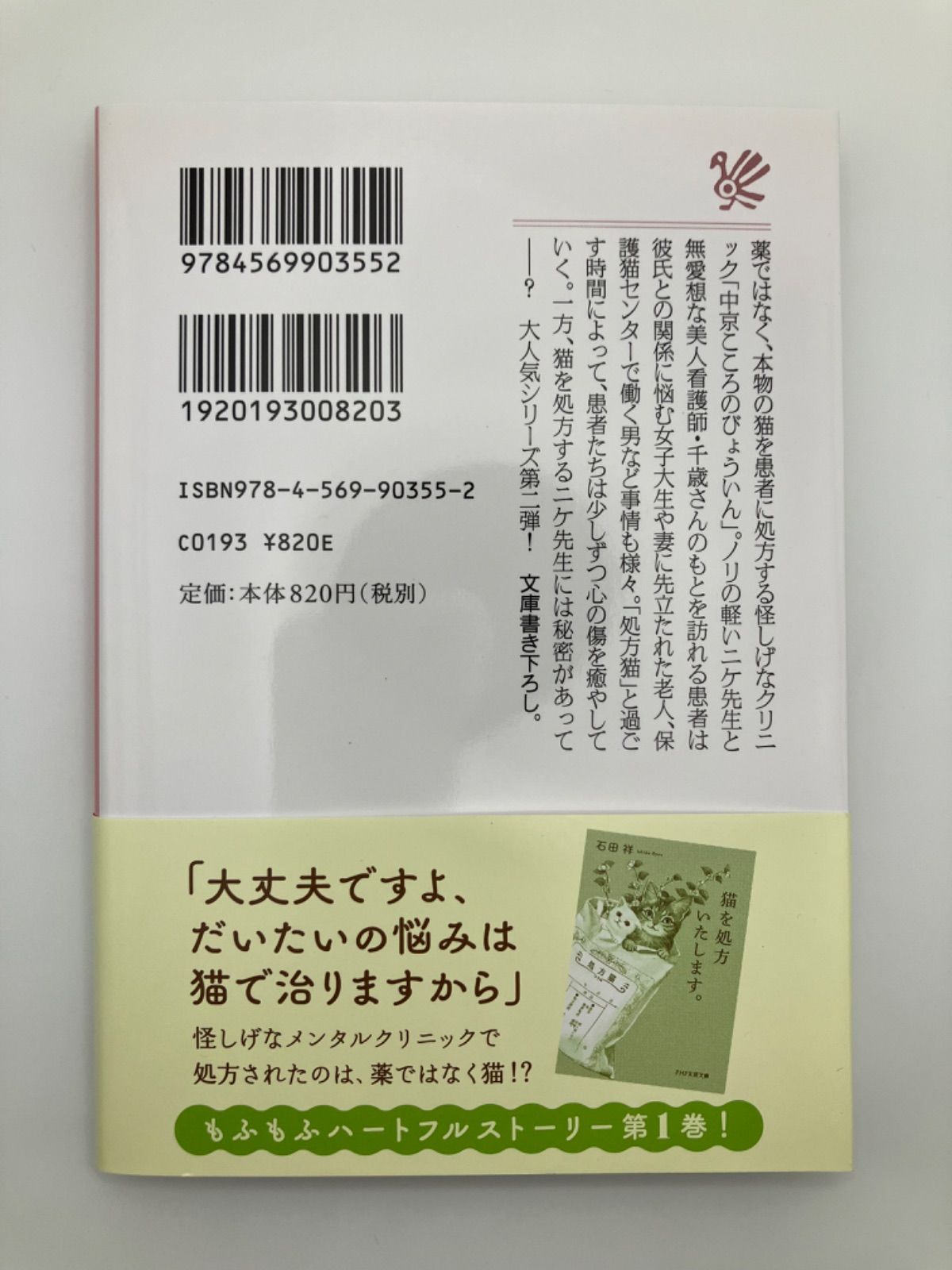 新品】猫を処方いたします。2 - メルカリ