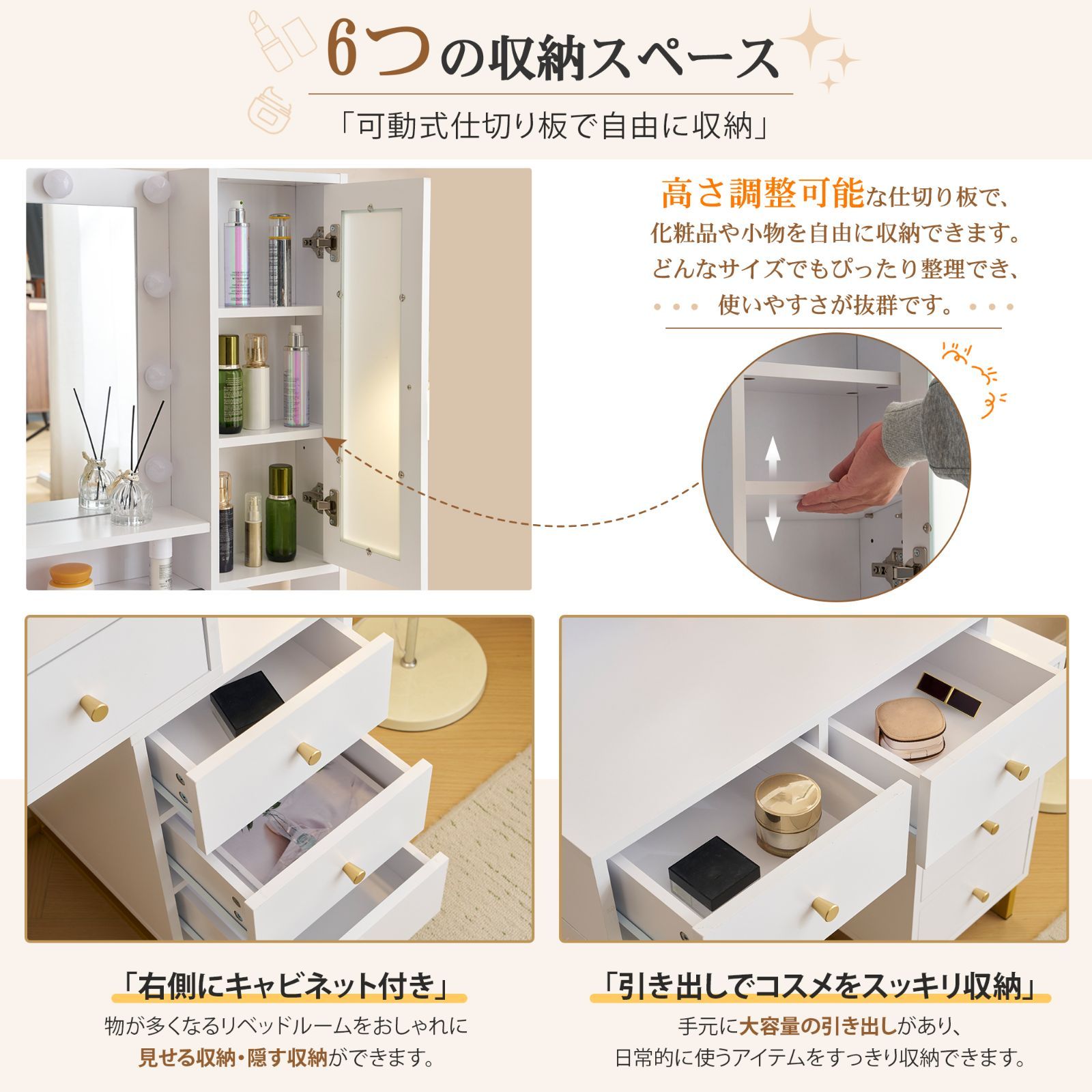 3色調光LED｜女優ミラー付き化粧台｜大容量引き出し収納｜サイド収納付属｜スツールセット