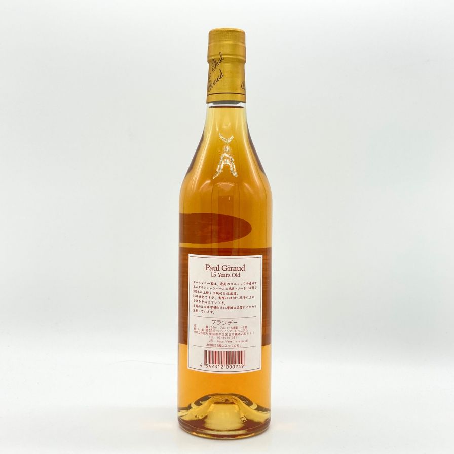 Paul Giraud Cognac Vieille Réserve15年 古酒 Paul Giraud Vieille