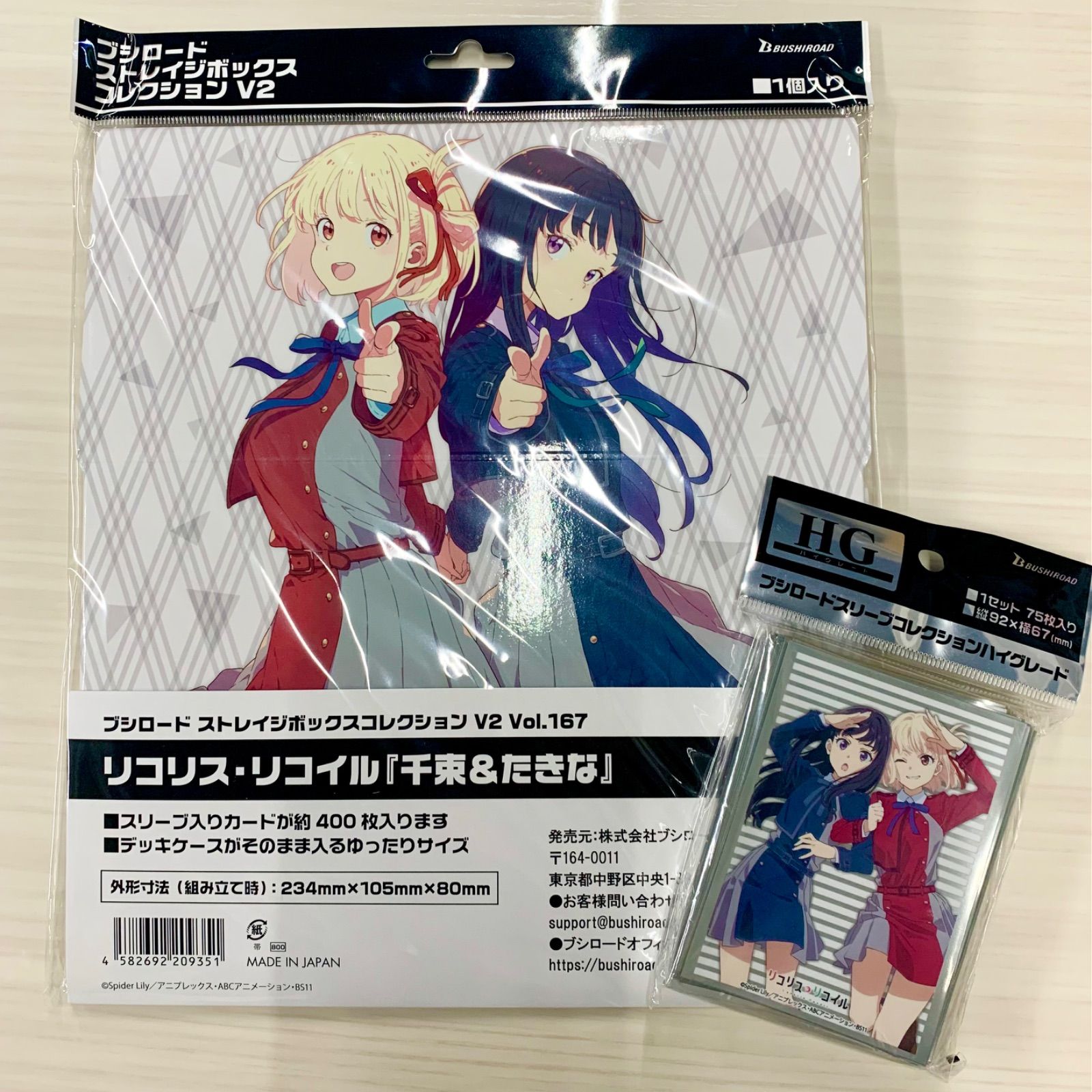 リコイルリコリス　デッキケース　スリーブセット Amazon | ブシロード プレミアムデッキホルダーコレクション Vol