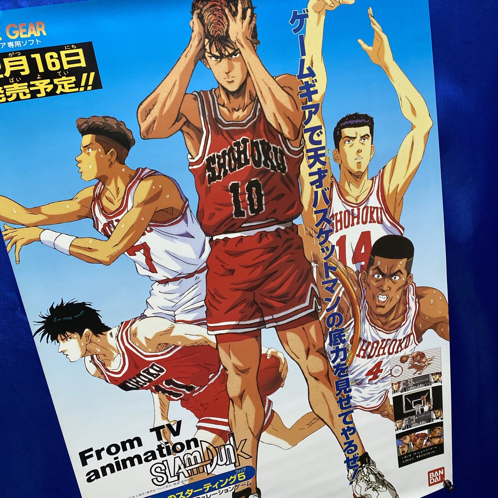 SLAM DUNK スラムダンク ゲーム販促ポスター 1994年 GAME GEAR B2ポスター 022