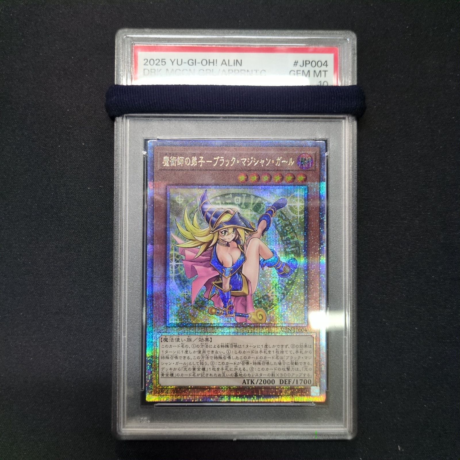 PSA10】魔術師の弟子ブラックマジシャンガール シークレット