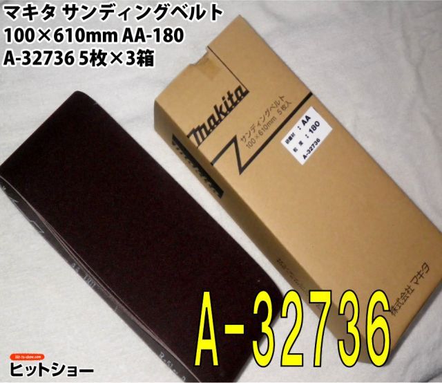 100×610mm AA-180