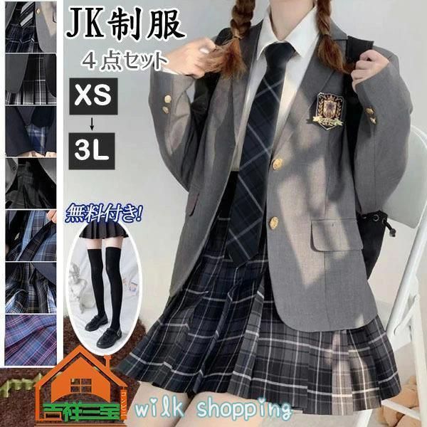 入学式 学生服 卒業式スーツ 女の子 中学生 高校生 通学 4点セット ゆったりサイズ jk制服 フォーマルスーツ 女児 卒業式服 結婚式 お受験 発表会