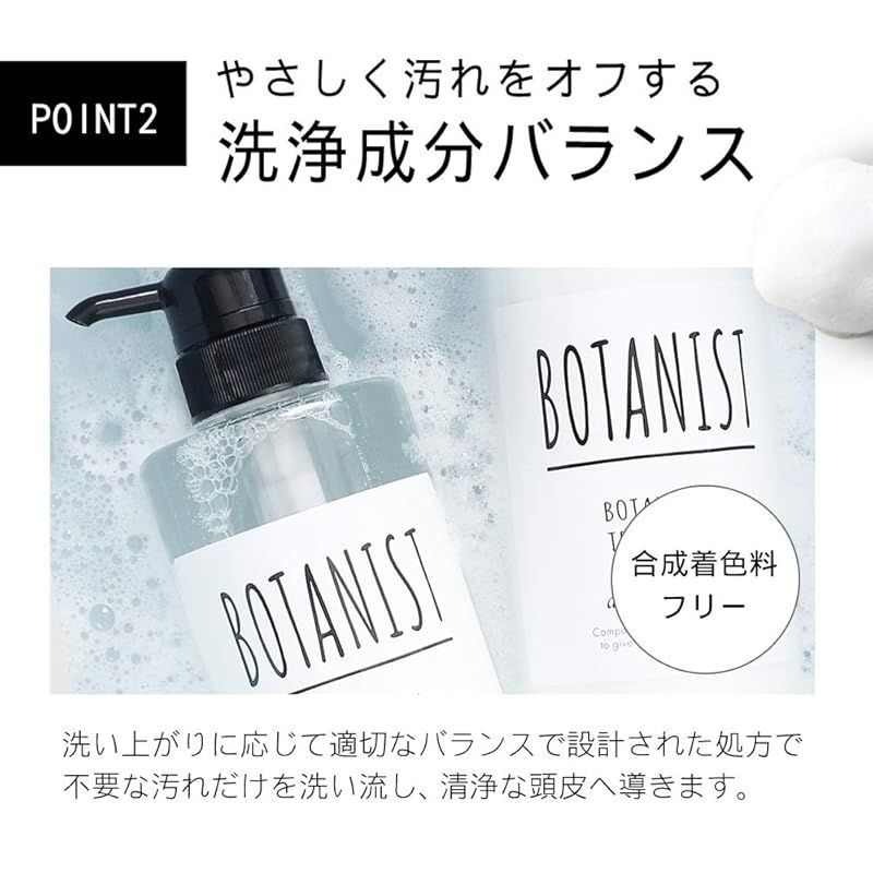 botanist オファー ボタニスト ボタニカルシャンプー 440ml & ボタニカルトリートメント 440g スムース