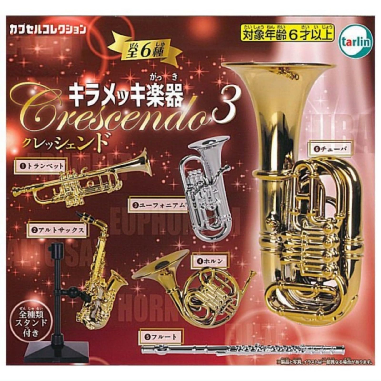Tarlin キラメッキ楽器 クレッシェンド3 × 全6種セット フルコンプ ガチャガチャ カプセルトイ 
