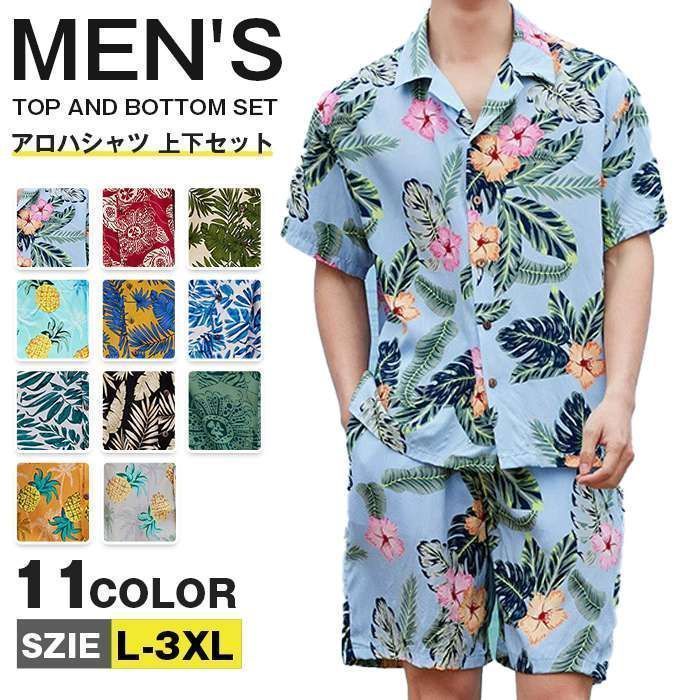 上下セット 半袖 メンズ 総柄 セットアップ 夏 花柄 アロハシャツ 短パンツ 夏服 全11色 旅行 ビーチ 海 柄シャツ 軽い 父の日 プレゼント おしゃれ カジュアルesyxz850