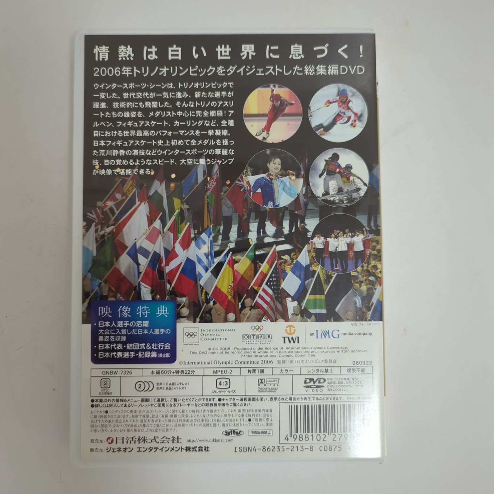 年始特別価格2006年冬季トリノオリンピック Amazon.co.jp: Torino 2006 Olympic Winter Games Stars of Ice
