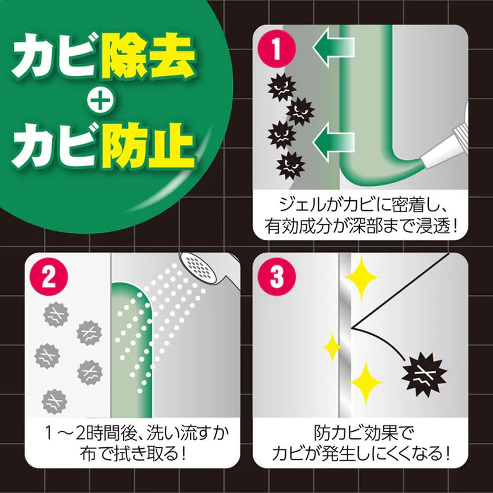 グリーンジェル