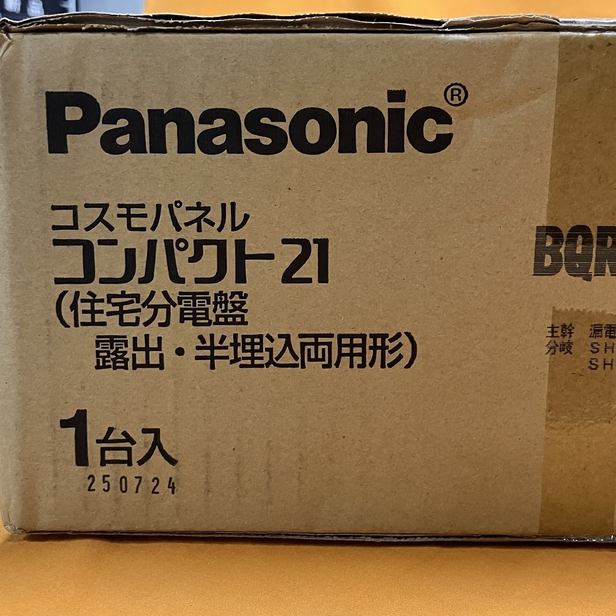 住宅用分電盤 パナソニック