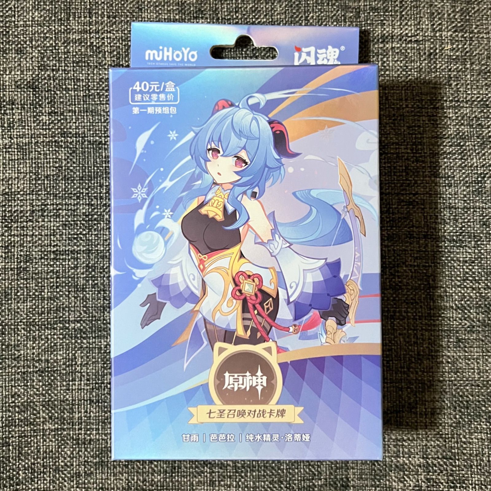 原神 七聖召喚カード 甘雨 ランク4 最高レア - メルカリ