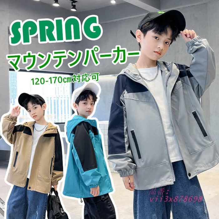 ジャケット 男の子 マウンテンキッズ 子供服 ジャンパー アウター 小学生 おしゃれ ミリタリージャケット 120 ジュニア 160 vii3x878698